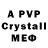 Alfa_PVP мука DasT1Qq