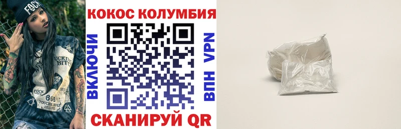 Кокаин 99% Берёзовка