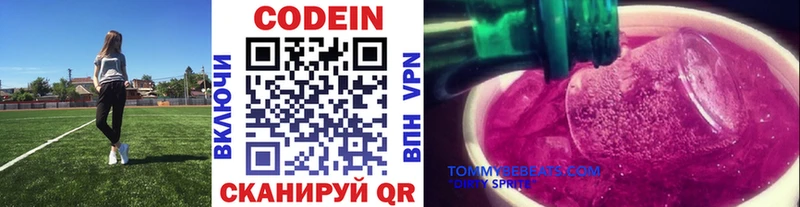 Codein напиток Lean (лин) дарнет шоп Берёзовка
