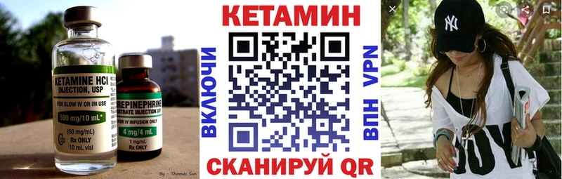КЕТАМИН ketamine  Берёзовка 