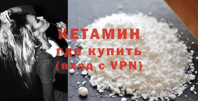 mega tor  Берёзовка  КЕТАМИН ketamine 