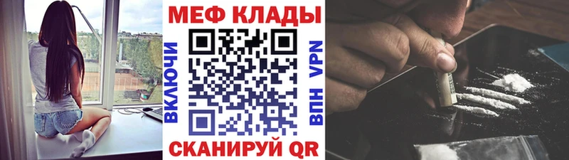Мефедрон мука купить наркотики сайты MEGA маркетплейс Берёзовка
