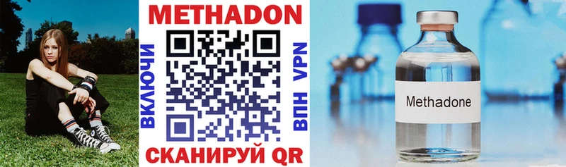 МЕТАДОН VHQ  как найти наркотики  Берёзовка 