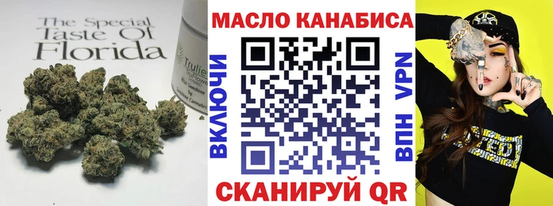 ТГК гашишное масло  darknet телеграм  Берёзовка 